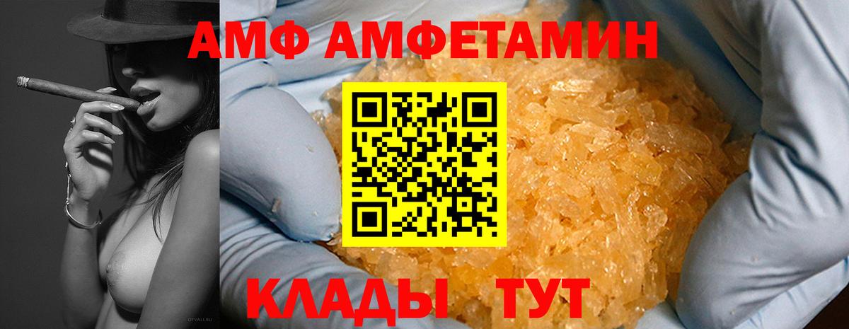 Amphetamine Premium  Вход с VPN  Amphetamine  Дзержинский 