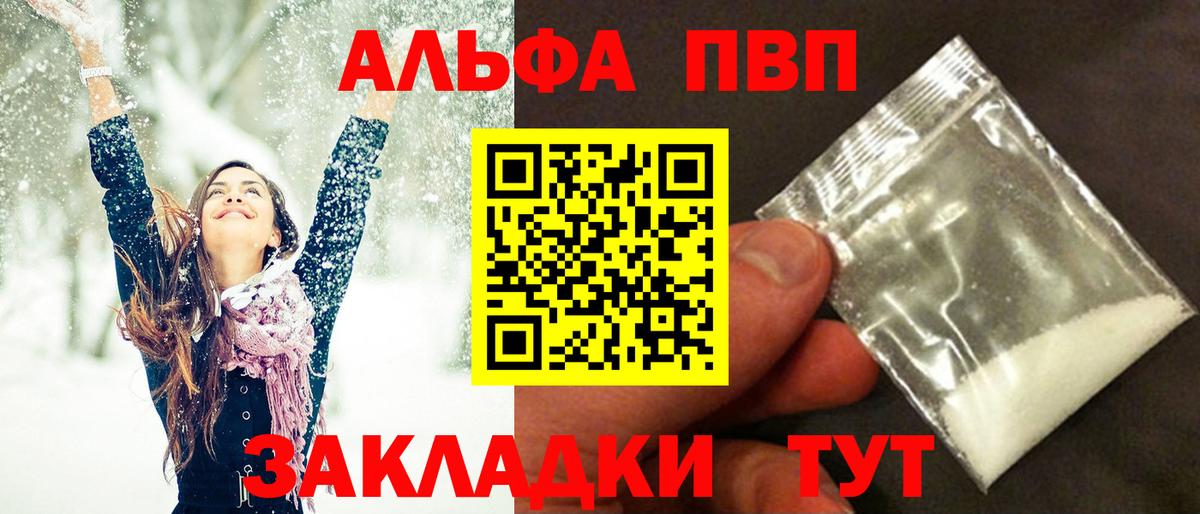Alpha-PVP кристаллы  A-PVP VHQ  Дзержинский  А ПВП Соль  Вход с VPN 
