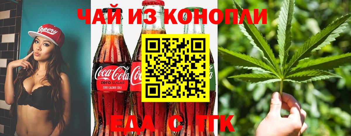 Cannafood марихуана  Вход с VPN  Дзержинский 