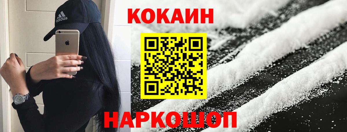 Дзержинский  КОКАИН Columbia  Cocaine  КОКАИН Columbia  Вход с VPN 