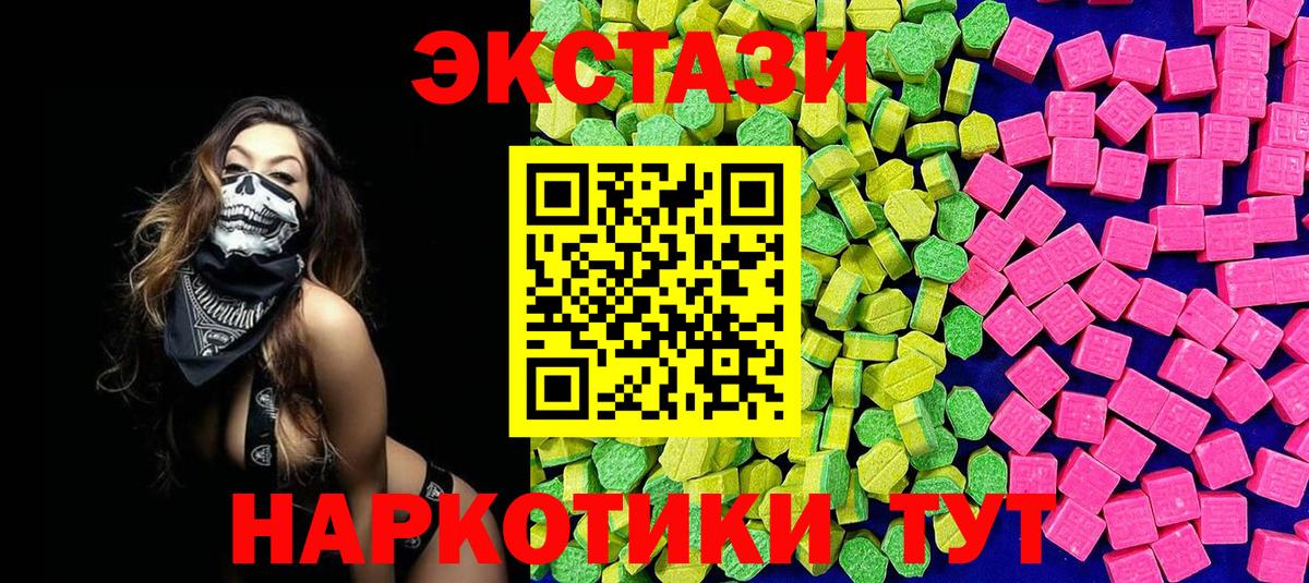 Экстази 300 mg  Экстази  Вход с VPN  мориарти клад  Ecstasy 280мг  Дзержинский 