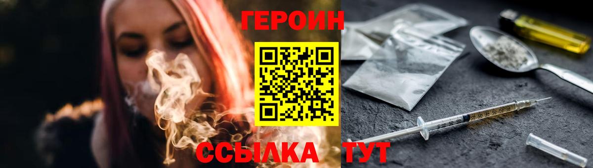 ГЕРОИН афганец Дзержинский