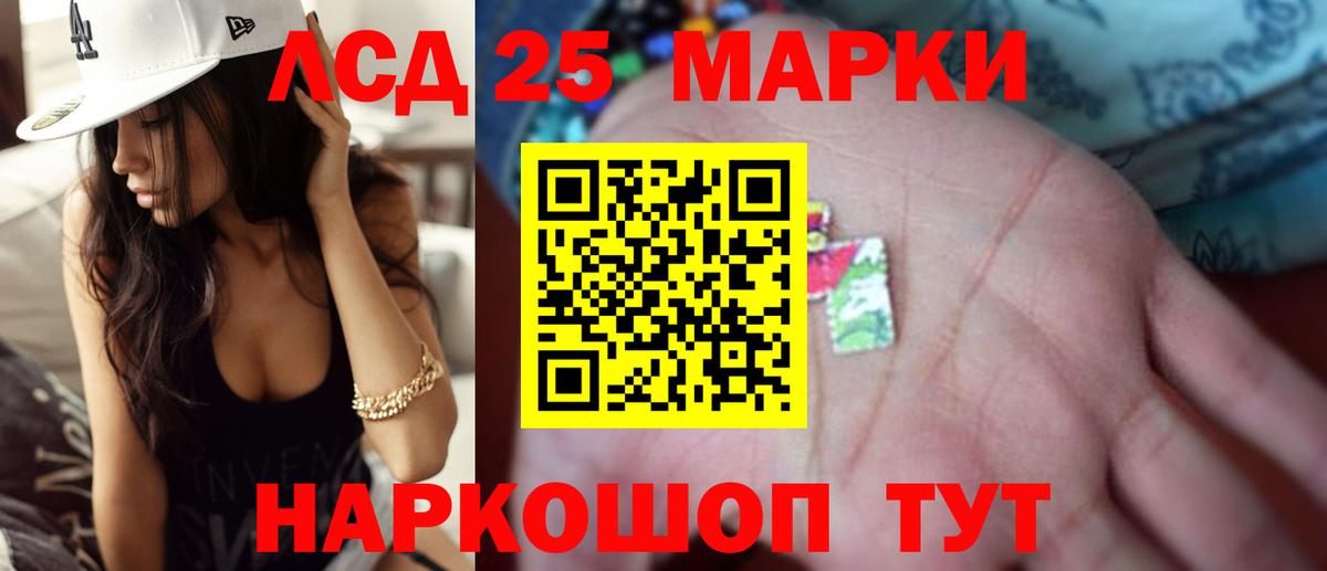 ЛСД экстази  Вход с VPN  Дзержинский  ЛСД экстази кислота 