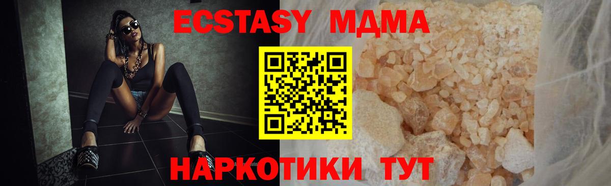 MDMA crystal  Вход с VPN  МДМА  Дзержинский  МДМА Molly 