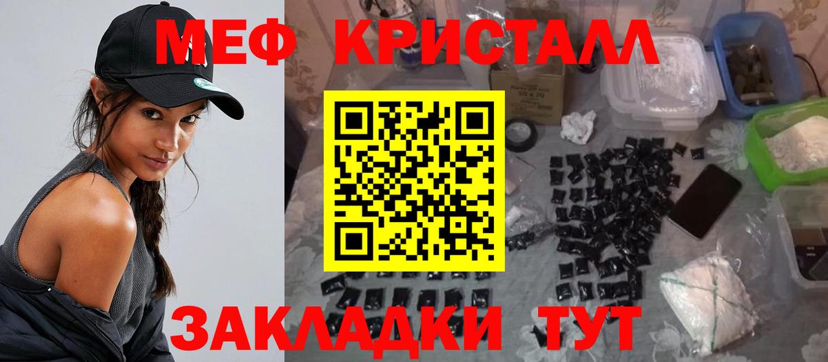 МЕФ мука Дзержинский