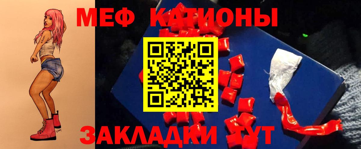 Меф  МЕФ мука  Вход с VPN  МЯУ-МЯУ mephedrone  Дзержинский 