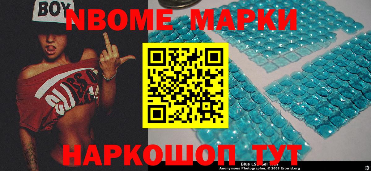 Наркотические марки 1,8мг  Вход с VPN  Наркотические марки  Дзержинский 