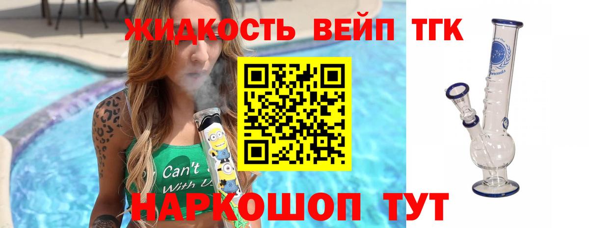 Дзержинский  Дистиллят ТГК Wax  Дистиллят ТГК гашишное масло  Вход с VPN 
